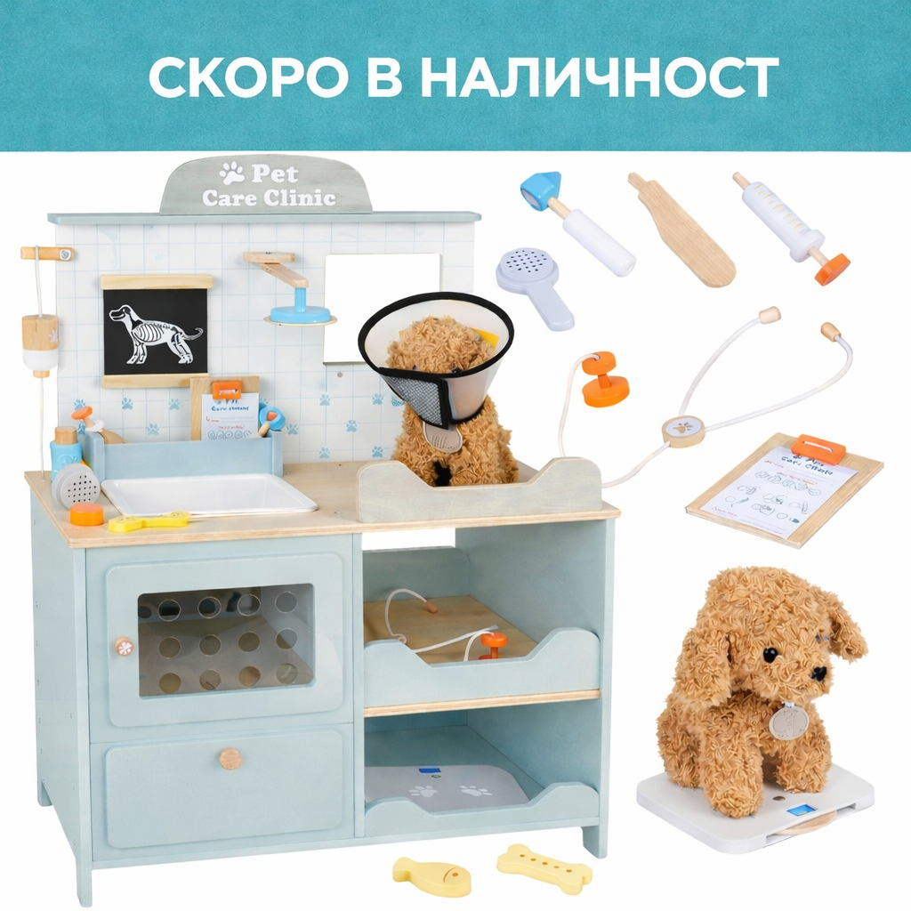 Clinica Veterinaria Giocattolo in Legno con Accessori – GINGER HOME