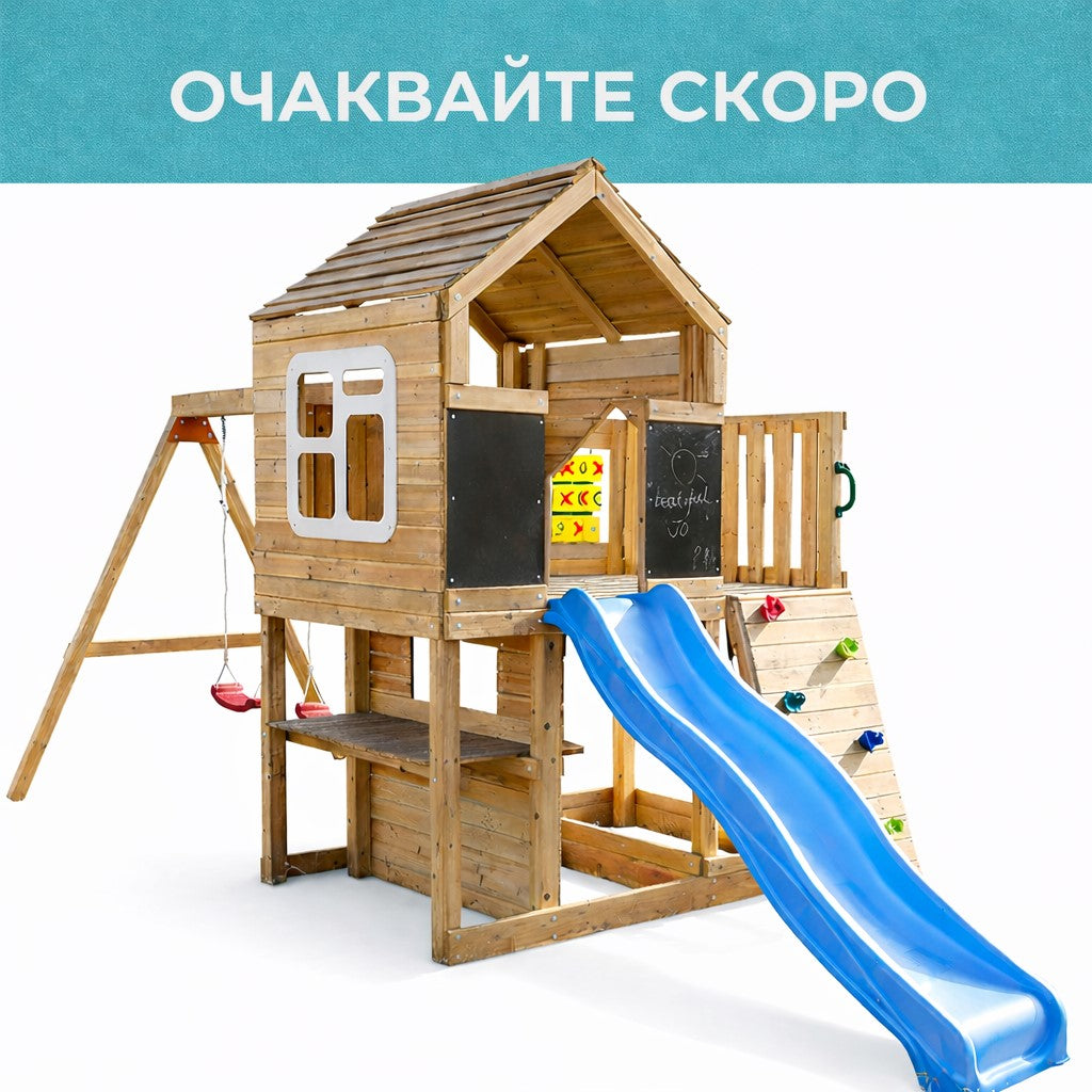 Голяма Детска Дървена Къщичка GINGER HOME за Двор с Пързалка, 2 Люлки, Катерушка и Пясъчник – 250×150×267 см