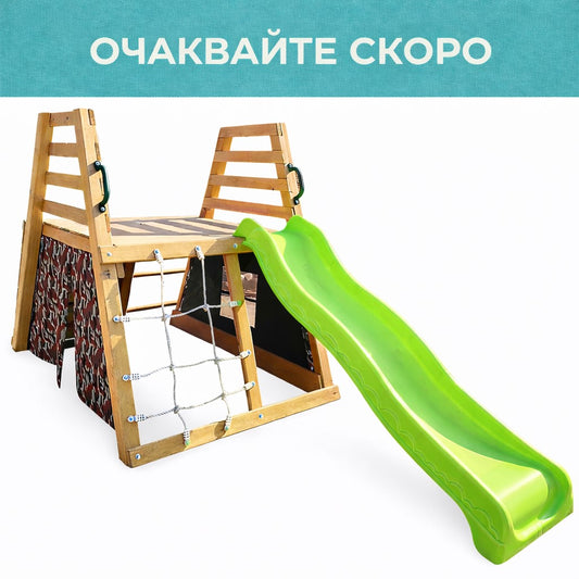 Детска дървена пързалка с катерушка за двор GINGER HOME, 285×152×123 см