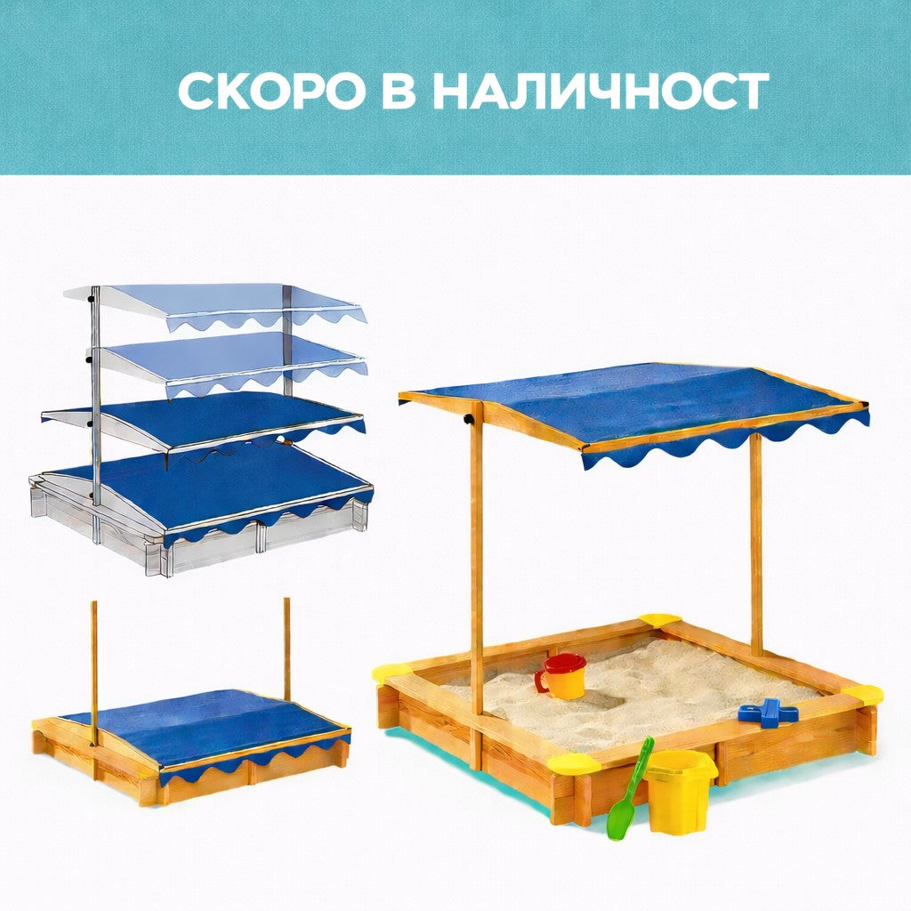 Sabbiera per bambini GINGER HOME, con tettoia regolabile, impermeabile anti-UV 30, in legno, 112x112 cm