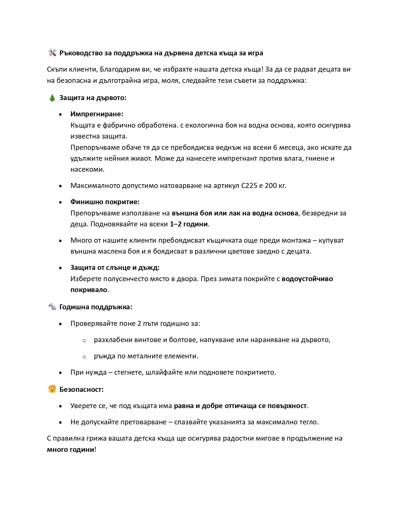 Голяма Детска Къща GINGER HOME с Пясъчник и Пързалка, за Игра на Открито в Двора и Градината, Дървена, 258х271.5х291 см.